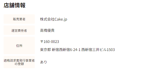 インボイス画像1.png